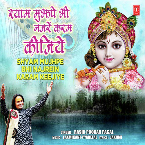Rasik Pooran Pagal Songs MP3 Download